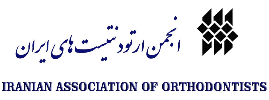 کنگره بین المللی انجمن ارتودنتیست های ایران